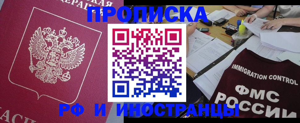 миграционный учет в Богородске