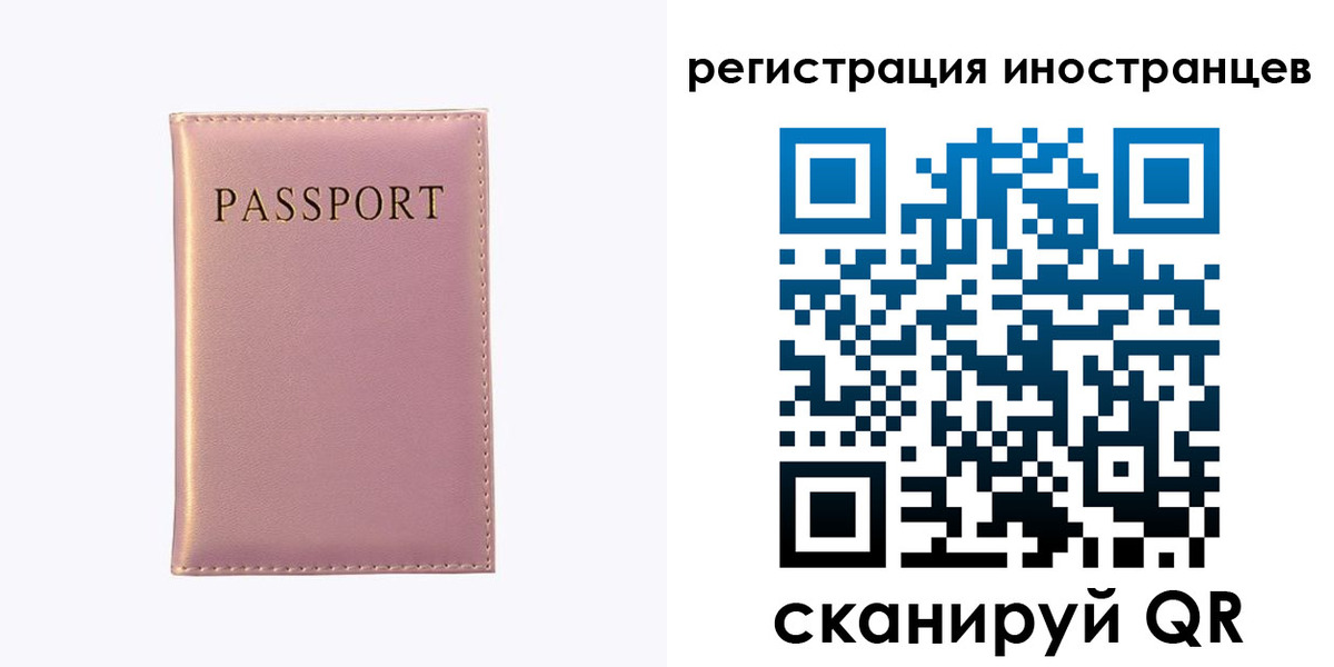 временная регистрация надежно в Богородске