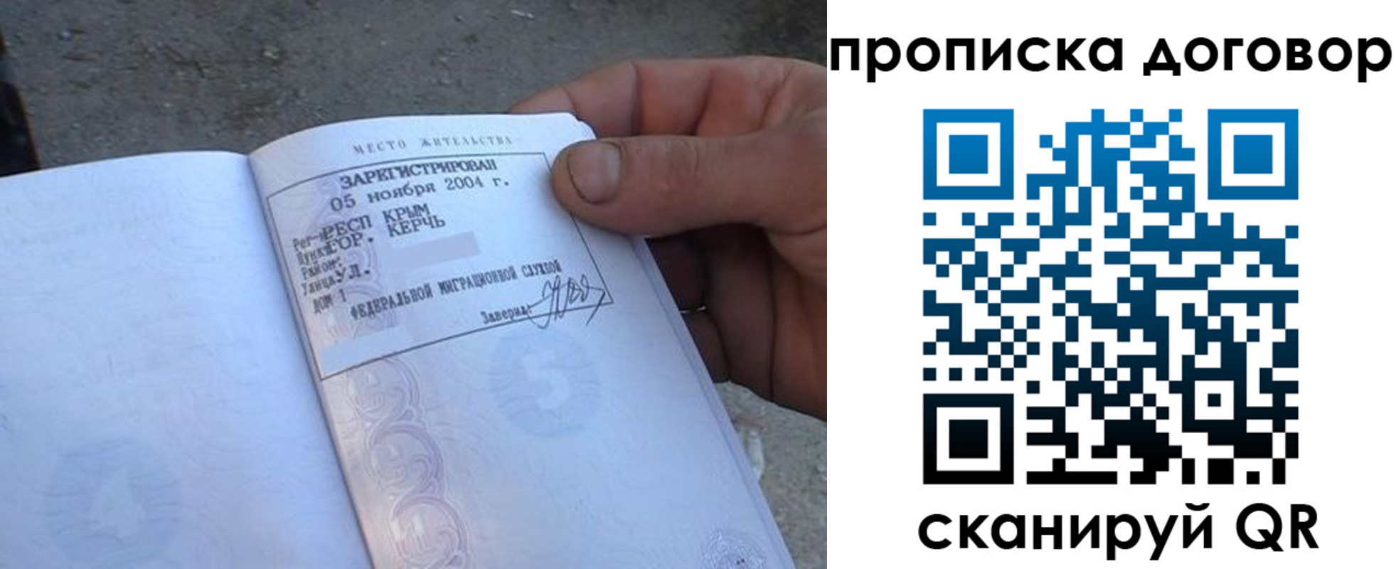 миграционный учет в Богородске
