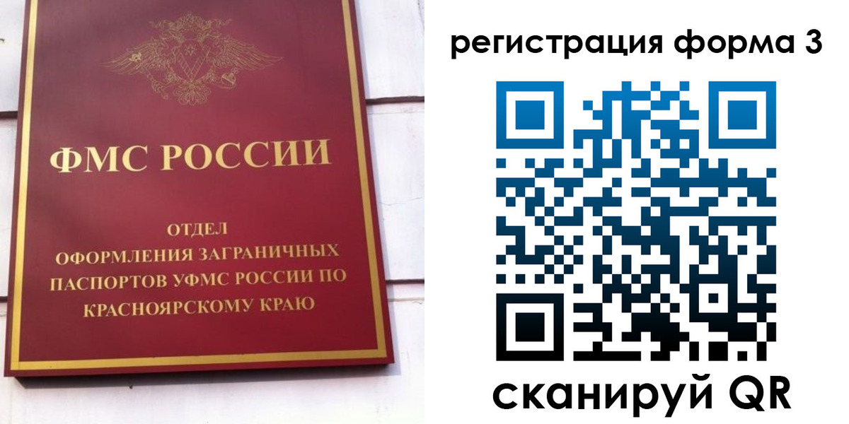 прописка для военкомата в Богородске