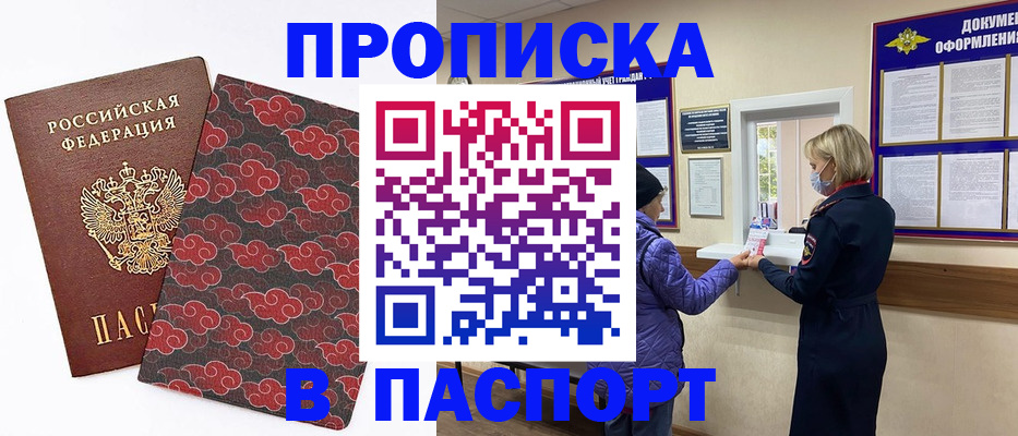 регистрация в Богородске