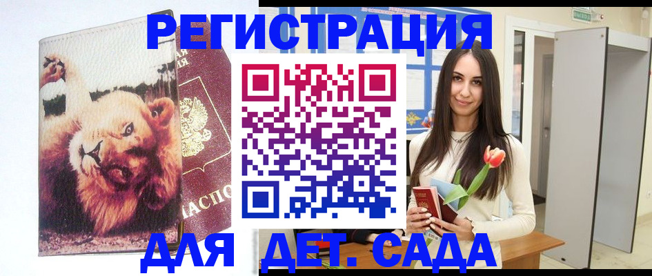 временная регистрация законно в Богородске