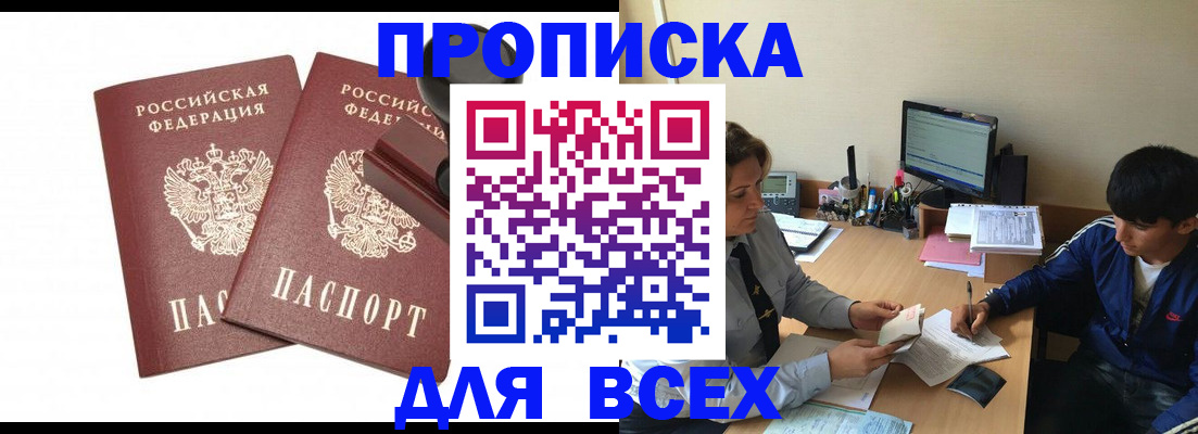 миграционный учет в Богородске