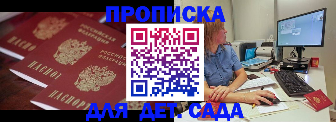 временная регистрация законно в Богородске
