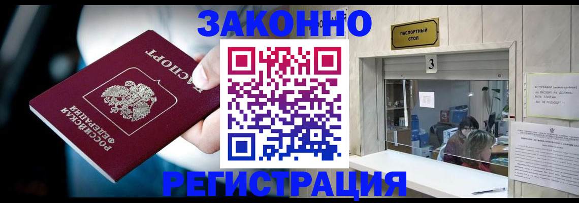 прописка поиск в Богородске