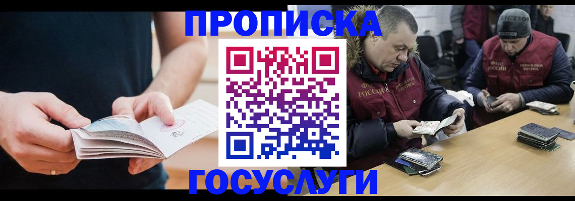 временная регистрация госуслуги в Богородске