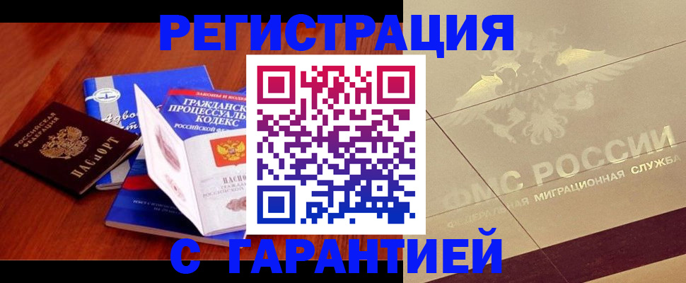 прописка поиск в Богородске