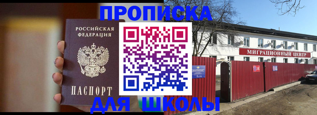 временная регистрация надежно в Богородске
